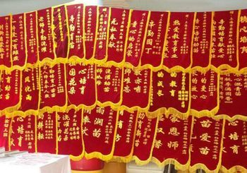 石景山錦旗條幅制作 豐臺(tái)錦旗旗子定制 海淀旗子