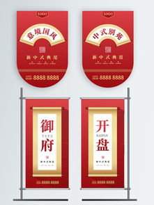 圖片免費下載 房地產(chǎn)路旗素材 房地產(chǎn)路旗模板 千圖網(wǎng)