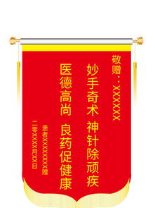 圖片免費下載 錦旗素材素材 錦旗素材模板 千圖網(wǎng)