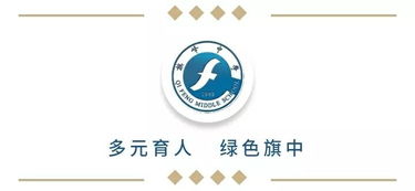 旗峰中學新教師培訓圓滿結束