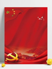 紅色紅旗展板背景圖片免費下載 | 千圖網精選素材助力師旗設計