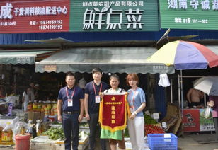 紅星農副產品大市場 流動紅旗樹新風，誠信典范展風采